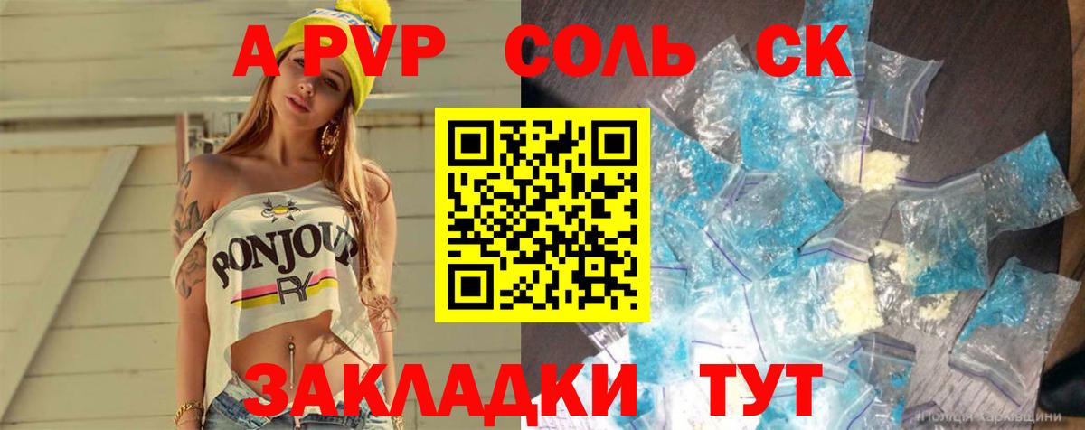 Alfa_PVP крисы CK  Вход с VPN  А ПВП кристаллы  Alfa_PVP  Борзя 