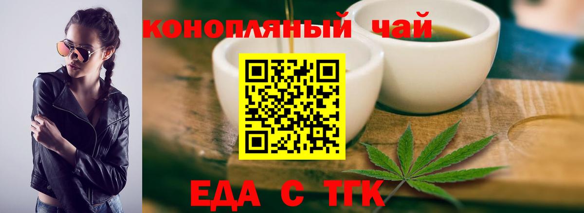 Борзя  Cannafood конопля  Вход с VPN 