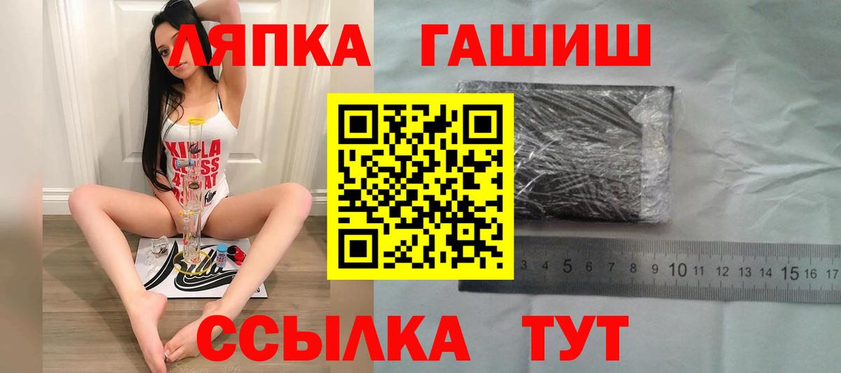где купить   ГАШ hashish  ГАШИШ  Вход с VPN  ГАШ гарик  Борзя 