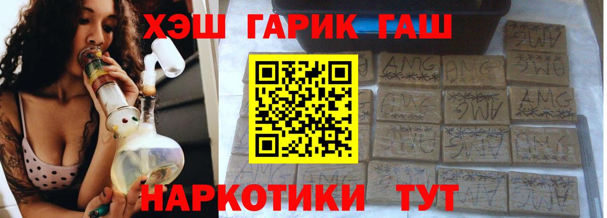 ГАШ ice o lator Борзя