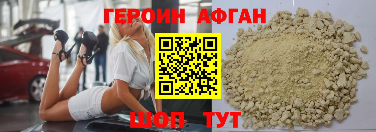ГЕРОИН гречка Борзя