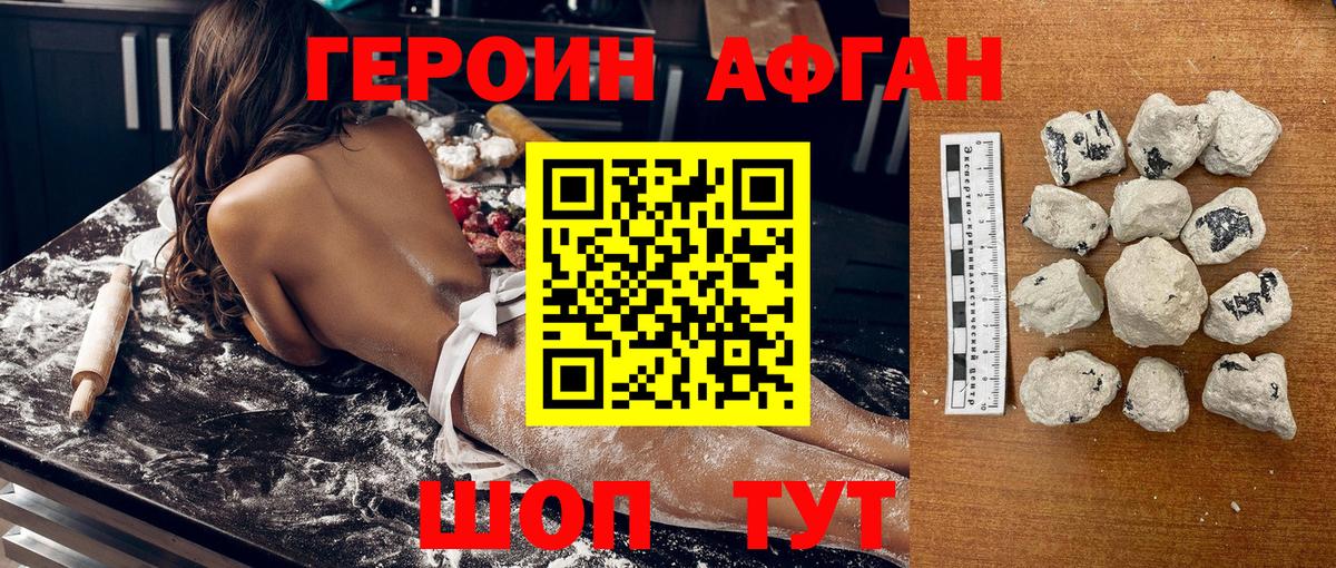 Борзя  ГЕРОИН VHQ  Вход с VPN 