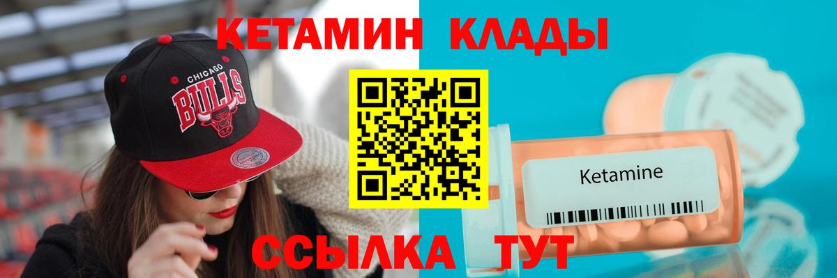 КЕТАМИН ketamine Борзя