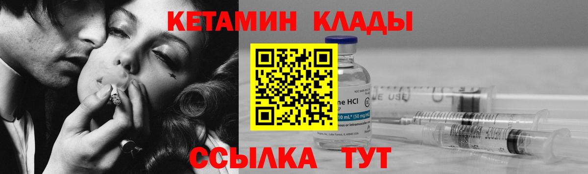 КЕТАМИН ketamine  Кетамин ketamine  даркнет официальный сайт  Борзя  Вход с VPN 
