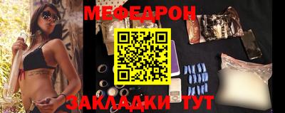 мефедрон Добрянка
