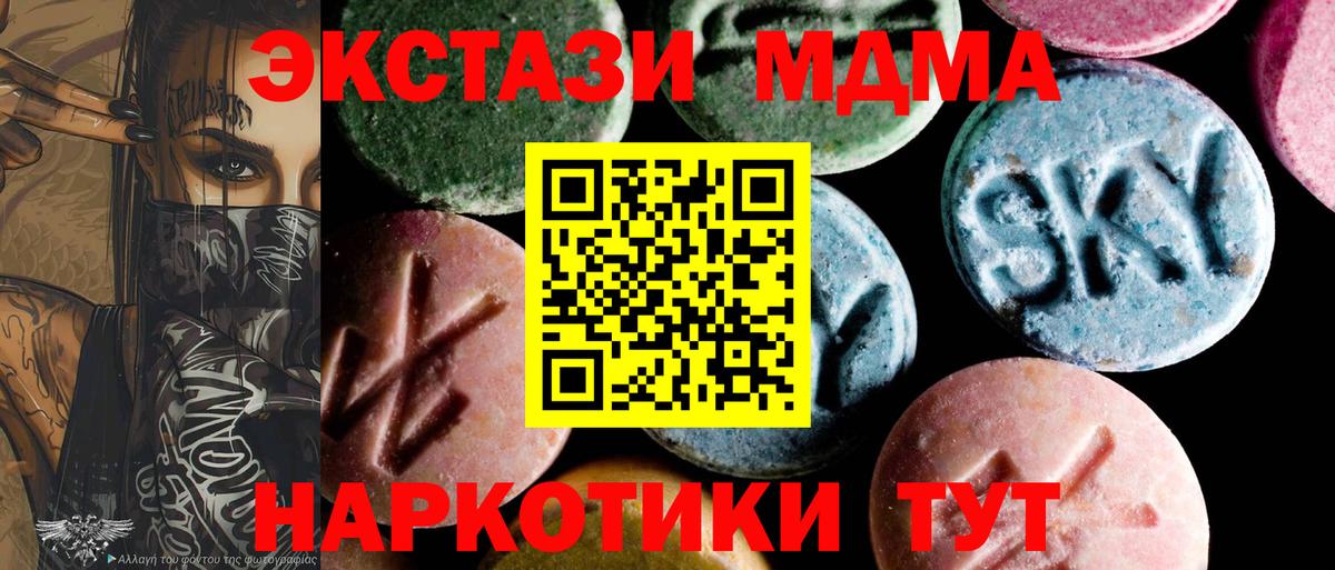 MDMA crystal  Вход с VPN  MDMA VHQ  Борзя 
