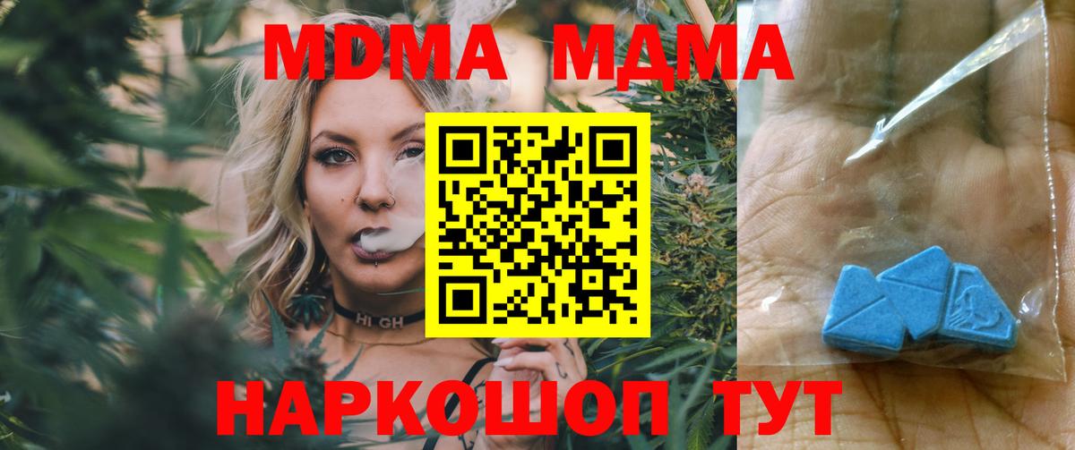 МДМА молли Борзя