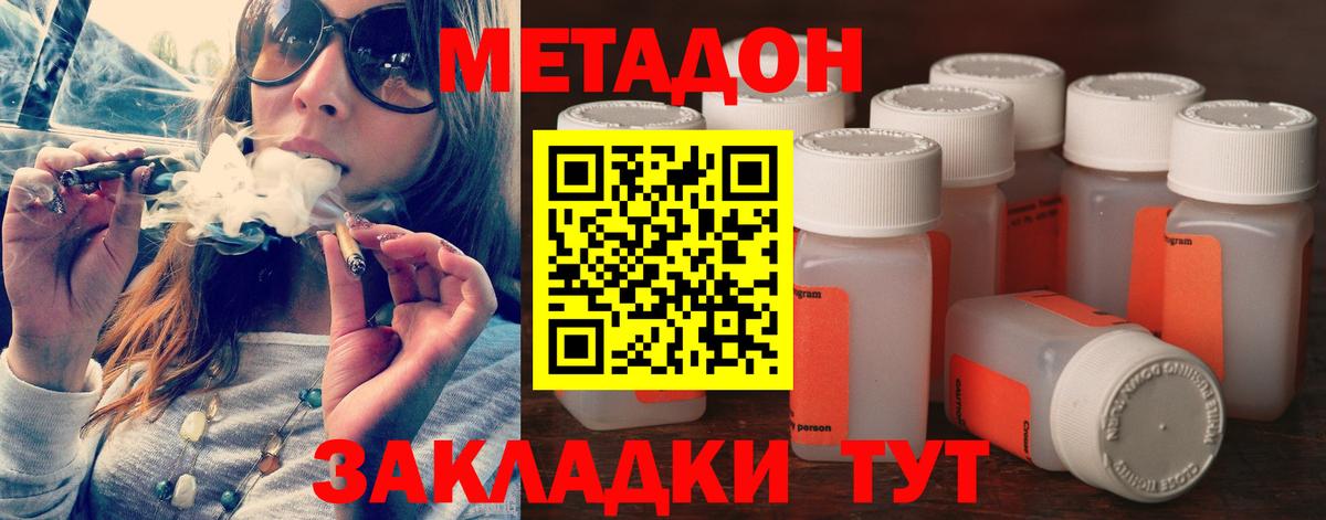 МЕТАДОН мёд  МЕТАДОН methadone  Борзя  Вход с VPN 