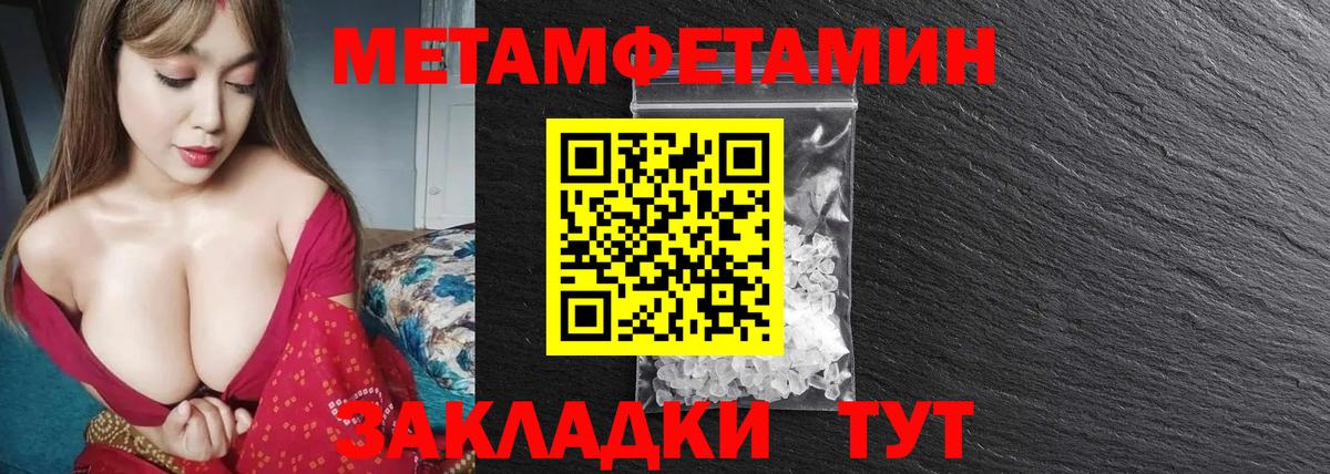 Первитин кристалл  Первитин кристалл  Вход с VPN  Борзя 
