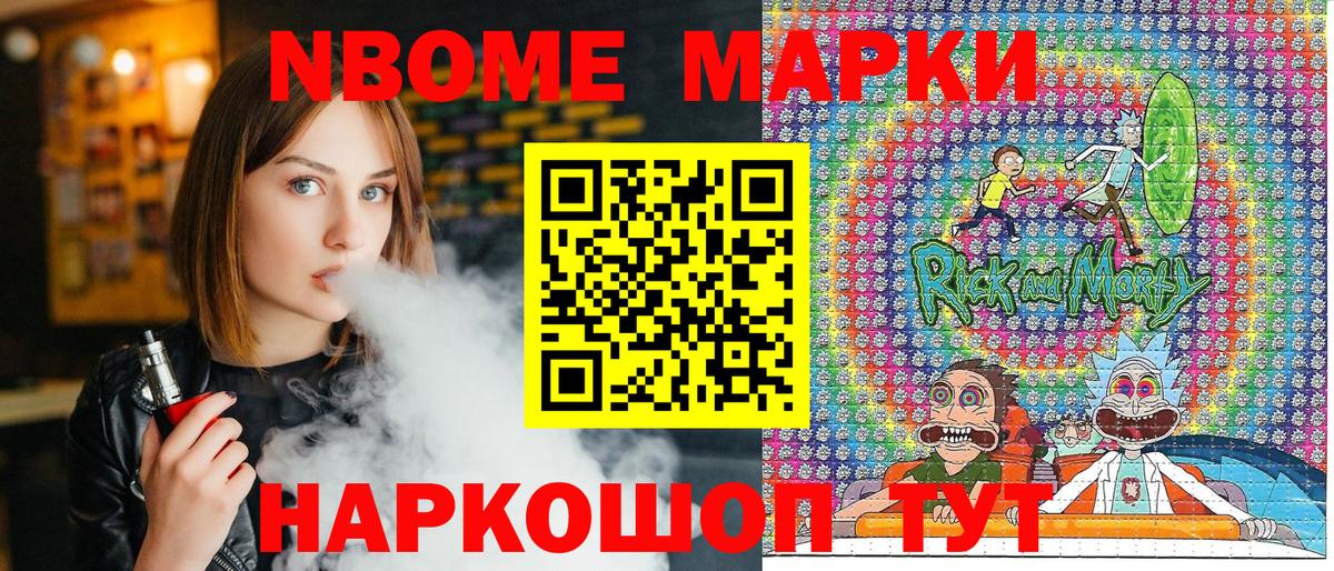 Наркотические марки 1,8мг Борзя