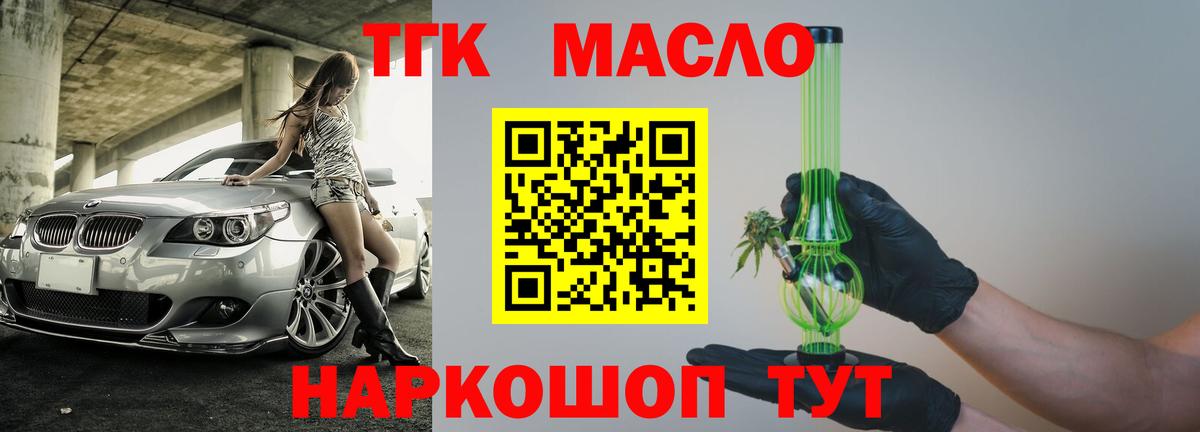 Борзя  ТГК Wax  Дистиллят ТГК жижа  Вход с VPN 